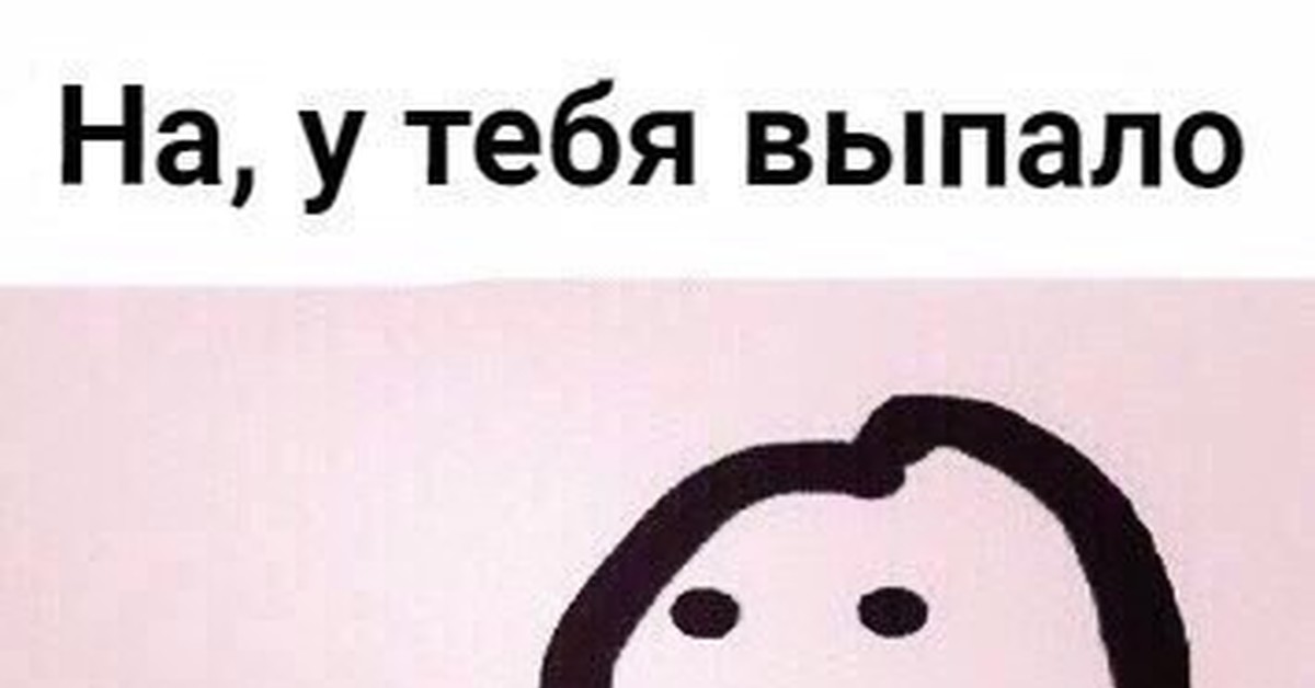 На у тебя выпало картинка с мозгом