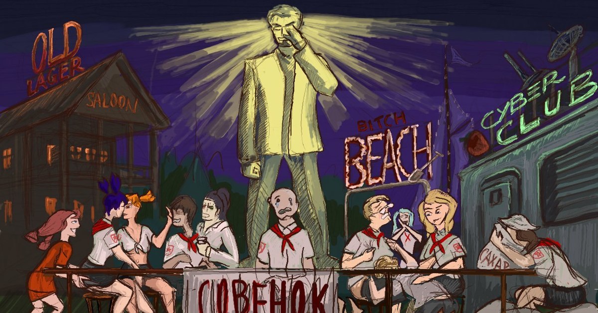 Толик Бесконечное Лето