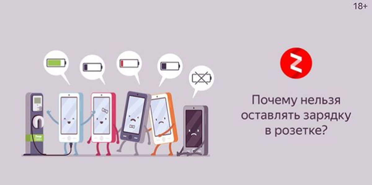 Можно оставлять зарядку на ночь. Не оставляйте зарядку в розетке. Почему нельзя оставлять зарядку в розетке. Оставленная зарядка в розетке. Зарядник в розетке без телефона юмор.