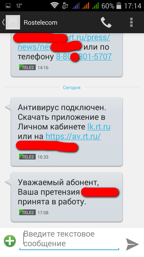 Ростелеком продолжает задалбывать... | Пикабу