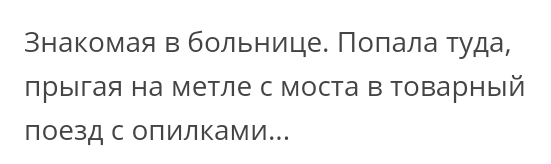 Как- то так 210... - Форум, Скриншот, Подборка, Подслушано, Дичь, Как-То так, Staruxa111, Длиннопост