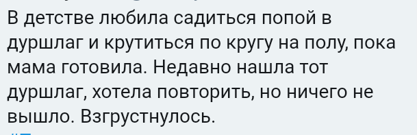 Как- то так 212... - Форум, Скриншот, Подборка, Подслушано, Чушь, Как-То так, Staruxa111, Длиннопост