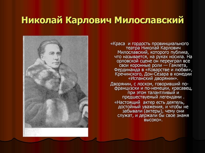 актер больших и малых академических театров. 153968306516557771. актер больших и малых академических театров фото. актер больших и малых академических театров-153968306516557771. картинка актер больших и малых академических театров. картинка 153968306516557771.