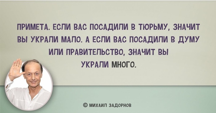 Задорнов как мужик забор ставил