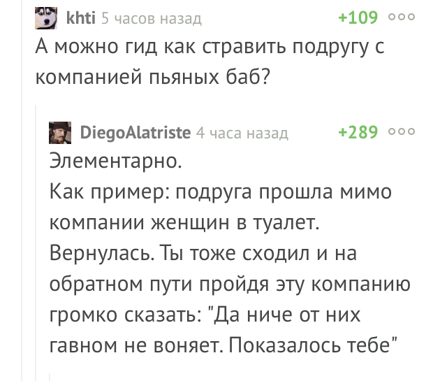 Как подставить подругу - Комментарии на Пикабу, Зачет