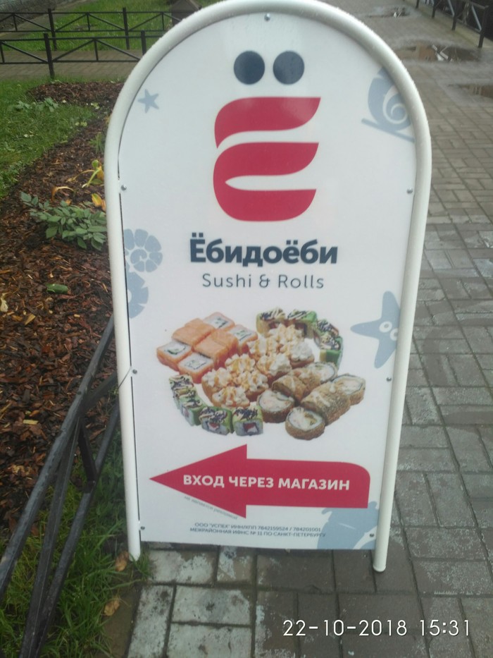 This is such an interesting franchise. - My, Sushi, Score, Franchise, Saint Petersburg, Longpost