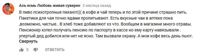 COFFEE and CHOCOLATE is the genocide of RUSSIANS! - Coffee, Chocolate, Schizophrenia, Idiocy, Longpost