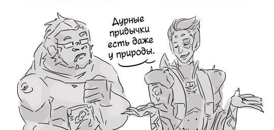 Дурные привычки - Комиксы, Begging for mercy, Overwatch, Moira, Winston