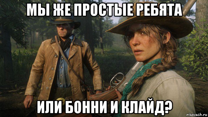 Ordinary people about Red Dead Redemption 2 - My, , Games, Психолог, Opinion