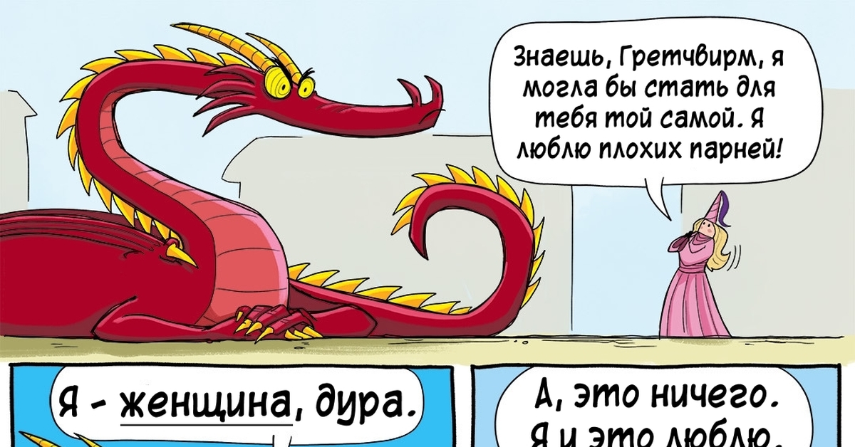 Пост пикабушника Dragonking737 в сообществе Комиксы 