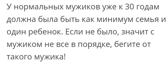 Как- то так 224... - Форум, Скриншот, Подборка, Подслушано, Дичь, Staruxa111, Как-То так, Длиннопост