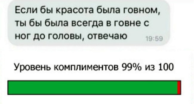 Пикапер из тебя так себе - Пикап, Переписка