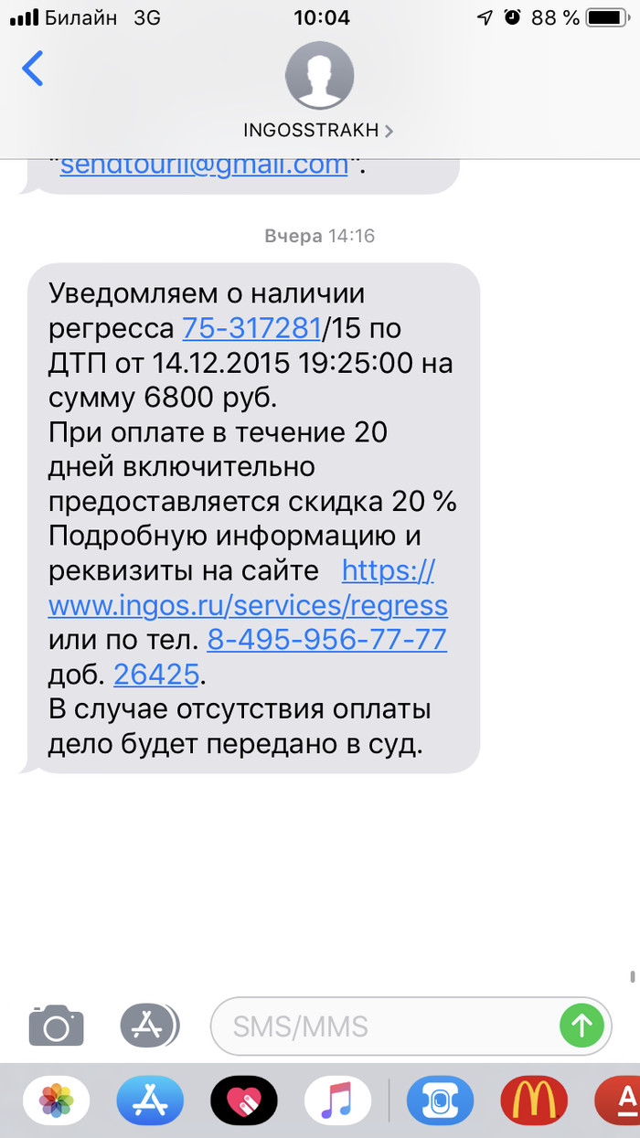 Surprise from the insurance - My, Insurance Company, Ingosstrakh, Regression, Burnt, Road accident, Longpost