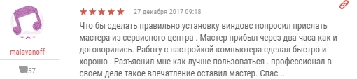 About Yell.ru reviewer: Few reviews? We'll come up with something. - My, Acer, Samsung, Bosch, Indesit, Review, Lie, Longpost