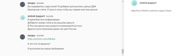 в данный момент нельзя добавить банковскую карту попробуйте позже airbnb. Смотреть фото в данный момент нельзя добавить банковскую карту попробуйте позже airbnb. Смотреть картинку в данный момент нельзя добавить банковскую карту попробуйте позже airbnb. Картинка про в данный момент нельзя добавить банковскую карту попробуйте позже airbnb. Фото в данный момент нельзя добавить банковскую карту попробуйте позже airbnb