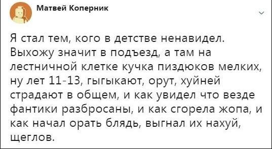 Когда ты вырос - Twitter, Юмор, Подъезд, Из сети, Мат