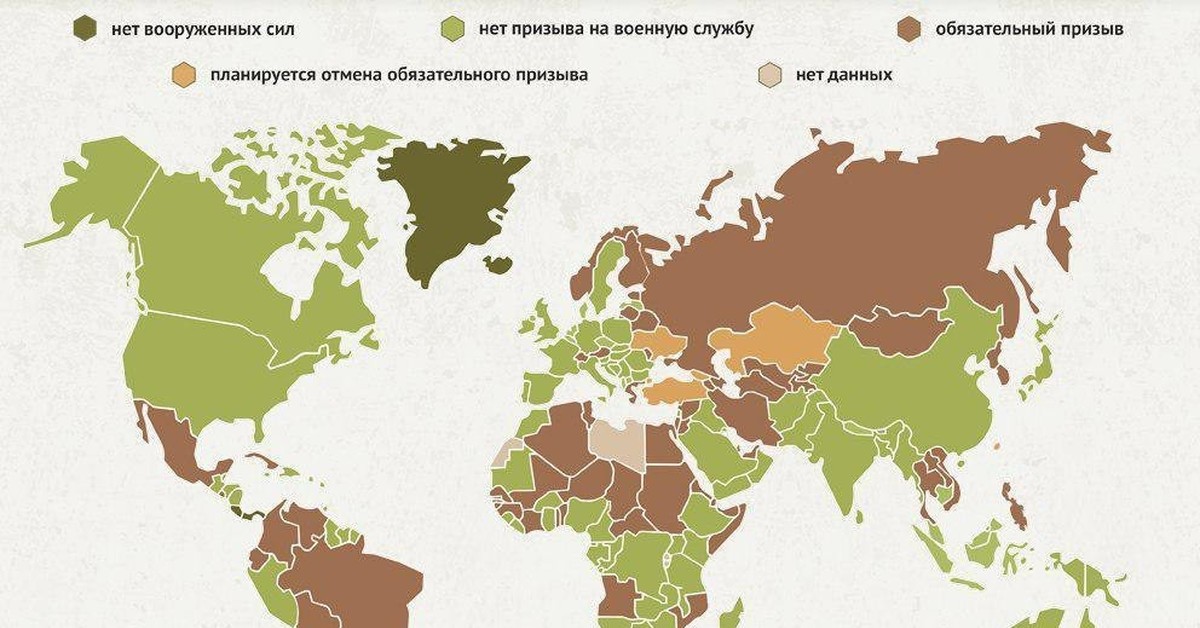 Страны службы. Страны с призывом в армию. Военный призыв карта. Страны с призывной армией. Страны без обязательного призыва в армию.