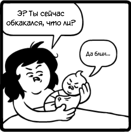 Первый день - Комиксы, Перевел сам, Mrlovenstein