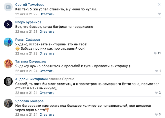 Quiz from Yandex. Market: Fail and Deception - My, Yandex., , Deception, Longpost