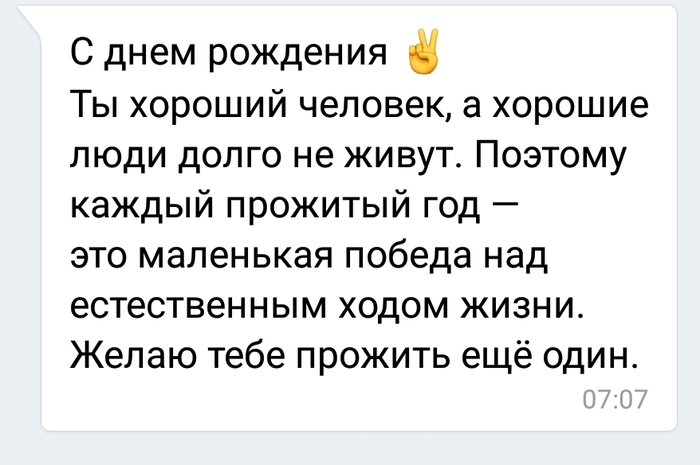 Радоваться или плакать, алло - Моё, Грустный праздник, Грусть, Поздравление