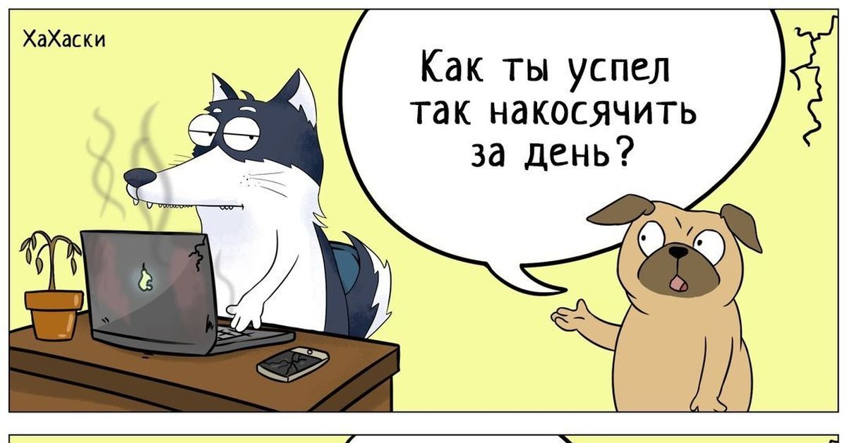 Не успеваю пройти то