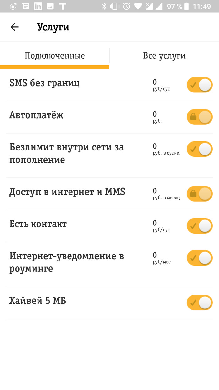 Опять Билайн - Билайн, Картинка с текстом, Обман, Без рейтинга, Сотовые операторы, Негатив, Длиннопост, Сотовая связь, Моё