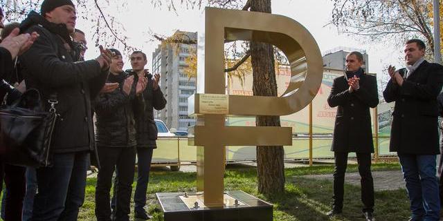 Komi resident to be tried for destroying a monument to the ruble because of a keen sense of injustice - Society, Russia, Economy, Injustice, Ruble, Komi, , Ruspostersru, Central Bank of the Russian Federation