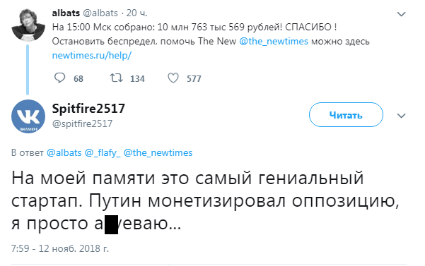 Заплатил штраф - остановил беспредел. Серьёзно? - Россия, Альбац, Оппозиция, Политика, Скриншот, Twitter, Юмор, Евгения Альбац