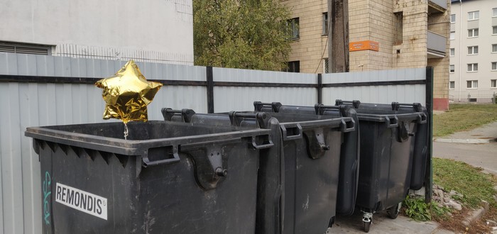 Праздник окончен!