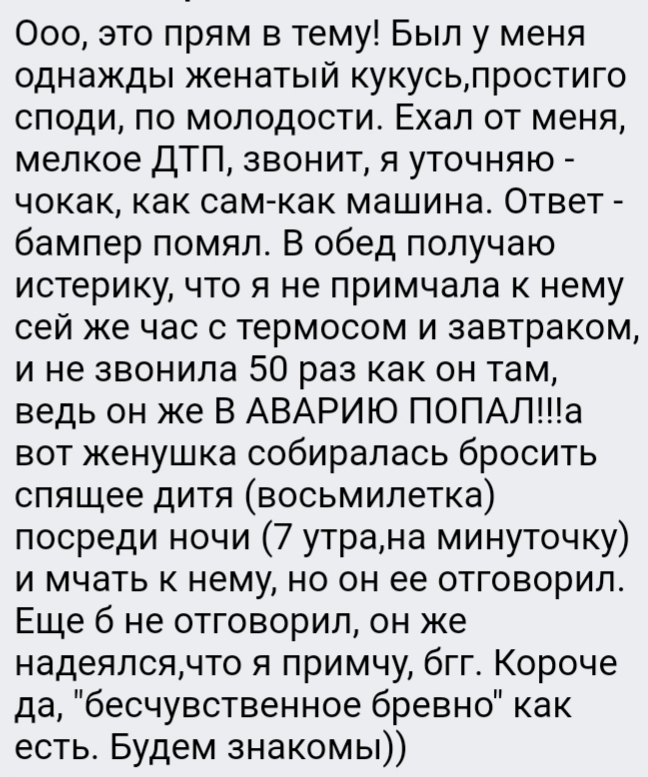 Им Нужен Только Секс