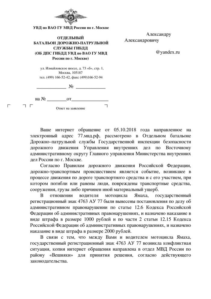 Продолжение истории  Помощник депутата давит людей на тротуаре ч.3 - Моё, ДТП, Помощник депутата, Полиция, Видео, Длиннопост, Депутаты, Негатив