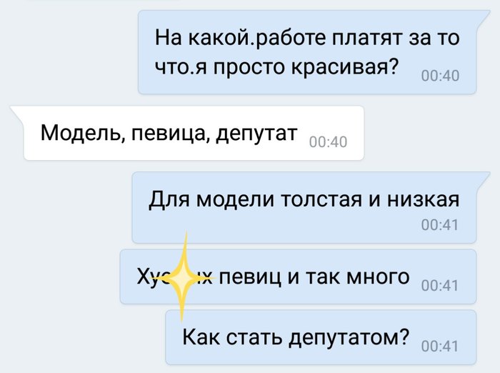 Life in Russia - My, In contact with, Conversation, Screenshot, Correspondence