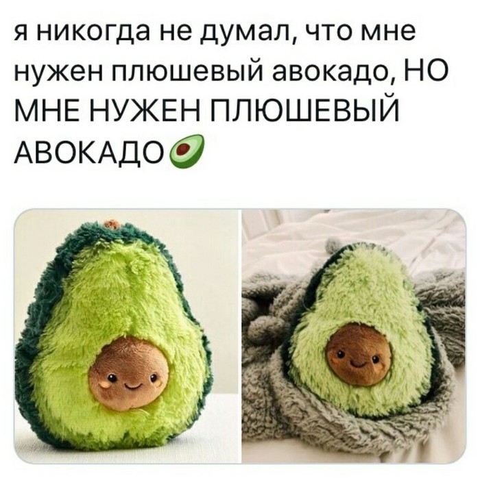 How do you like this baby avocado? - Avocado, Soft toy, Milota, Nyasha, Memes, Entertainment, Nicely, Love
