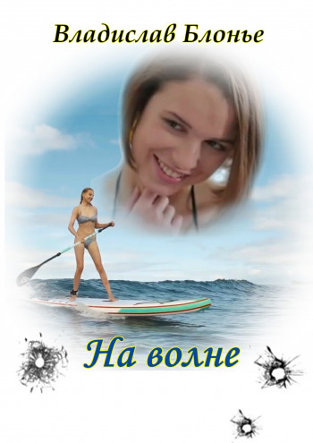 On the wave of freedom - Literature, Russian literature, Modern Art, Romance novel, 90th, Polyamory, Longpost