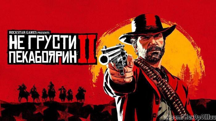 Rockstar Games Presents - Red dead redemption 2, Bakery, Gamers, Vs, , Soap making, Versus