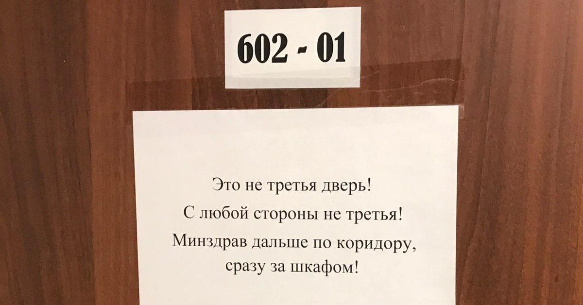 Любой стороны. Приколы объявления на двери деканата. Евгюбические надписи. Прикольные объявления дверь ногами не пинать. Объявление накипело.