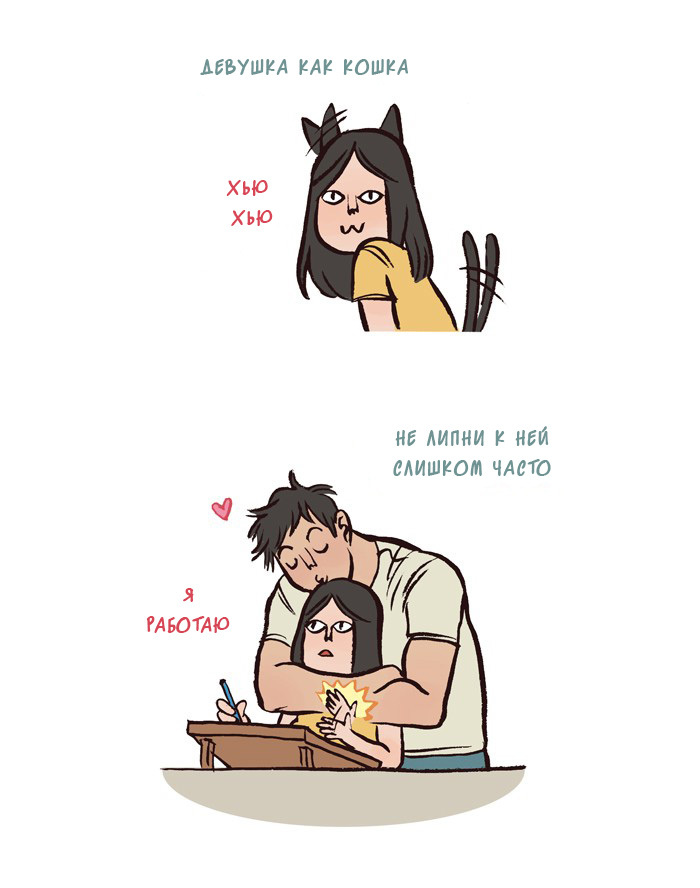 girl like a cat - My giant nerd boyfriend, Comics, Fishball, Girls, Longpost