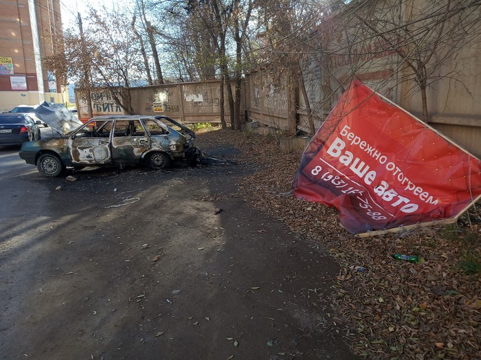 Бережно отогрели