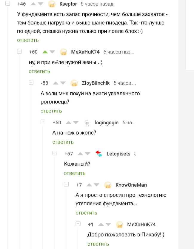 Добро пожаловать на Пикабу! - Скриншот, Комментарии на Пикабу, Комментарии, Пикабу