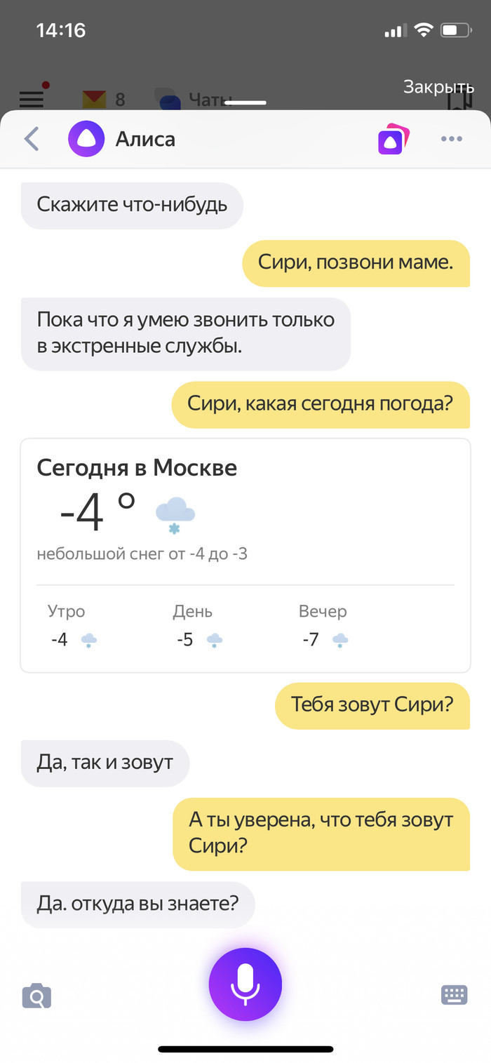 А у Алисы раздвоение личности оказывается