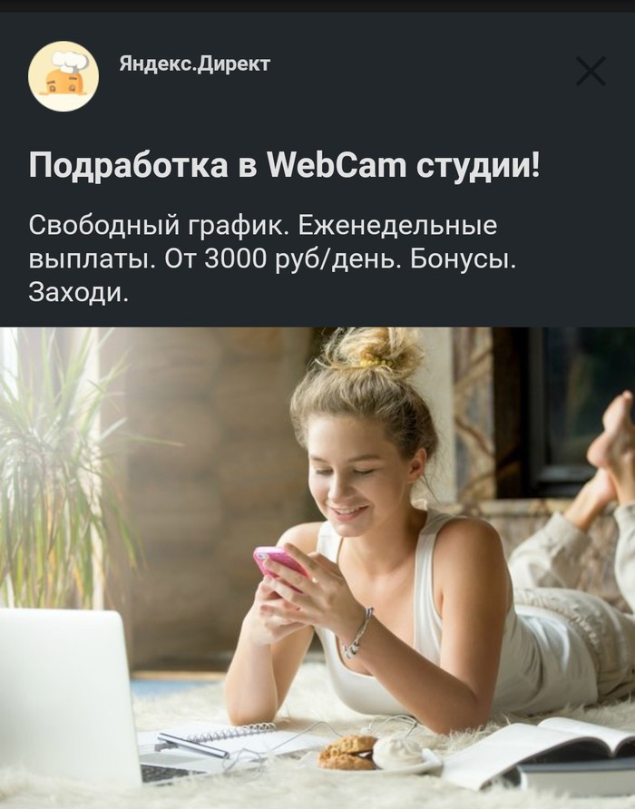 Yandex pleases again and again - My, Yandex Direct, Context Advertising, Advertising