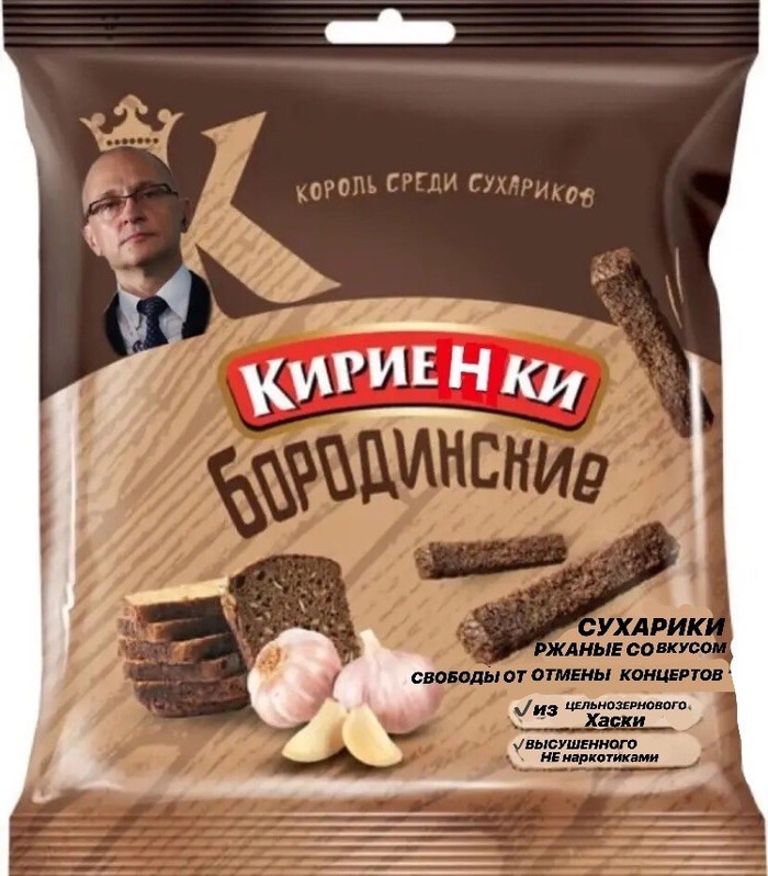 KyrieNki with the taste of freedom Husky - Politics, Kiriyenko, Crackers, Husky, Liberty, My