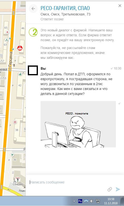Когда страховая тебя игнорирует - ОСАГО, Скриншот, Моё, ДТП, Страховая компания