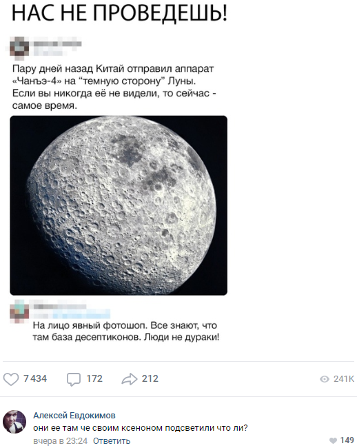 Cut out the far one. - Comments, Screenshot, moon, Dark side, Humor