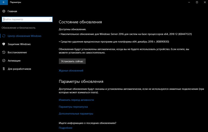 Wumgr update manager for windows на русском