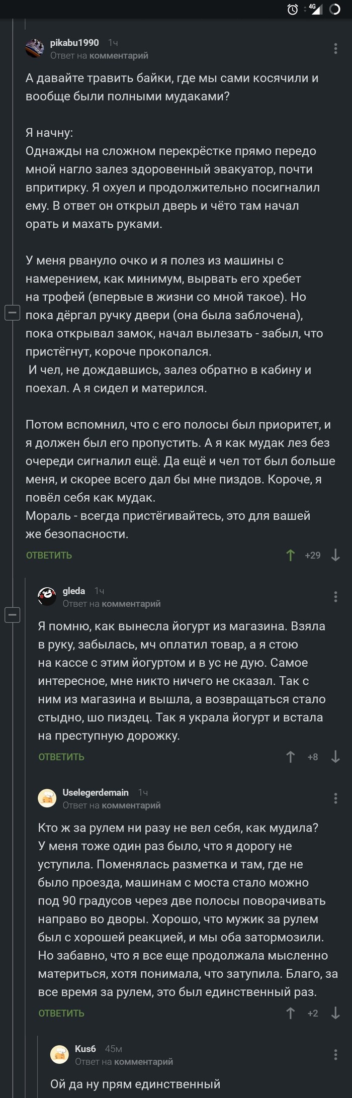 Так может начнем волну постов про нас же косячащих? - Скриншот, Комментарии на Пикабу, Плохое поведение, Длиннопост