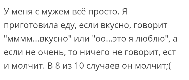 Как- то так 269... - Форум, Скриншот, Подборка, Подслушано, Обо всём, Как-То так, Staruxa111, Длиннопост