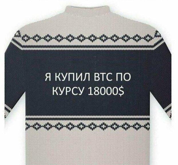 Праздничные свитеры для тех, кто не придумал, что будет дарить на НГ - Свитер, Новый Год, Длиннопост