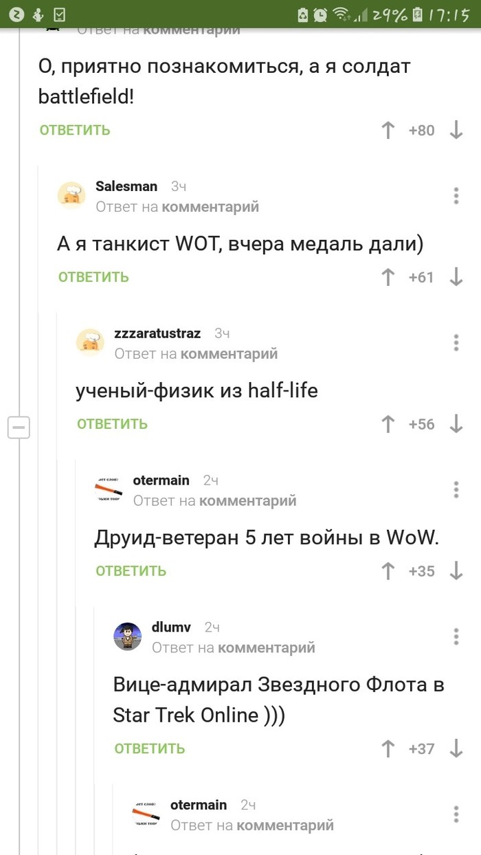 Альтернативные профессии - Комментарии на Пикабу, Профессия, Комментарии, Скриншот