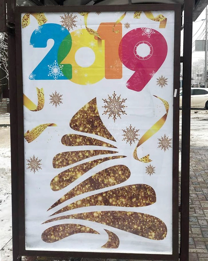 Тем временем в Ставрополе дерьмовый Новый год Новый год, Ставрополь, Ёлки